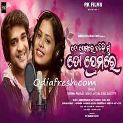 To Premare Padichi Mun To Premare